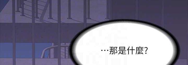 [韩国漫画] 谁说理组没正妹 校园,巨乳大奶,女学生#[149P]-144