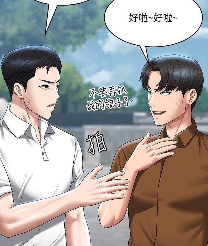 [韩国漫画] 谁说理组没正妹 校园,巨乳大奶,女学生#[149P]-29