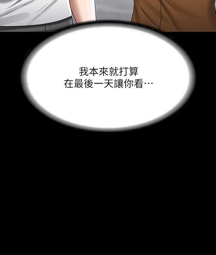 [韩国漫画] 谁说理组没正妹 校园,巨乳大奶,女学生#[149P]-30