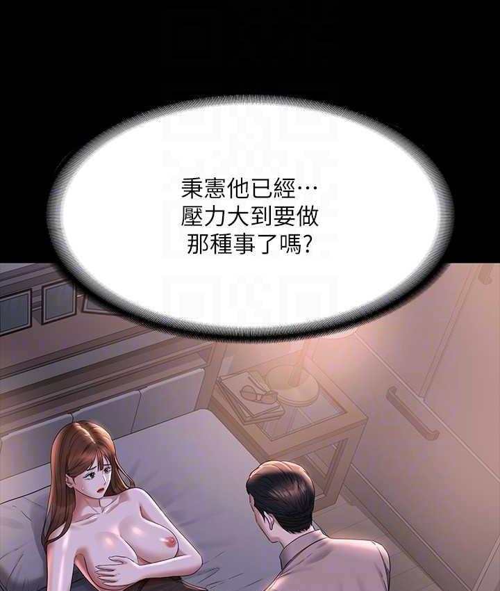 [韩国漫画] 谁说理组没正妹 校园,巨乳大奶,女学生#[149P]-37