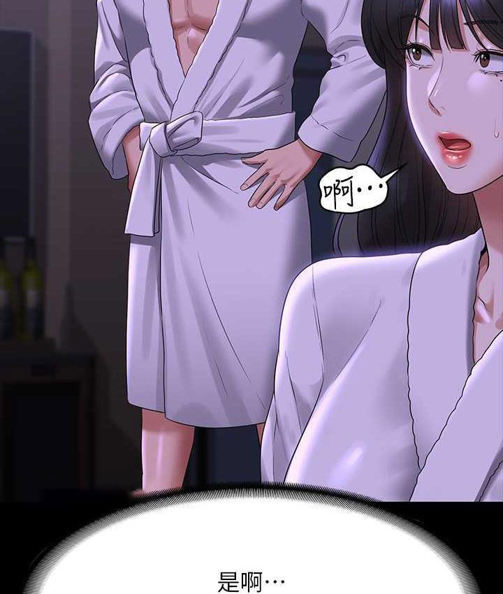 [韩国漫画] 谁说理组没正妹 校园,巨乳大奶,女学生#[149P]-42
