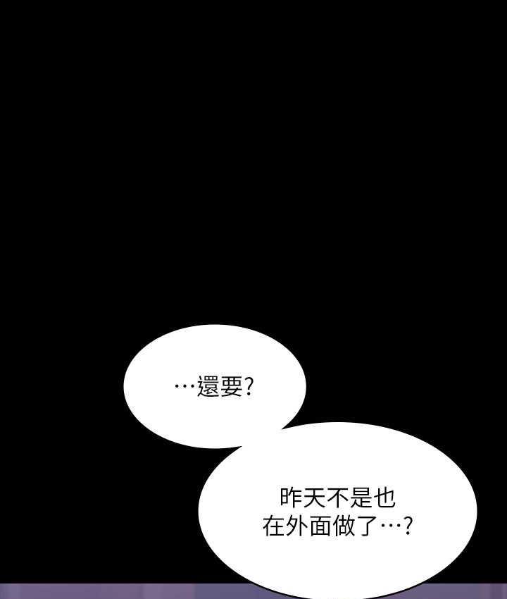 [韩国漫画] 谁说理组没正妹 校园,巨乳大奶,女学生#[149P]-45