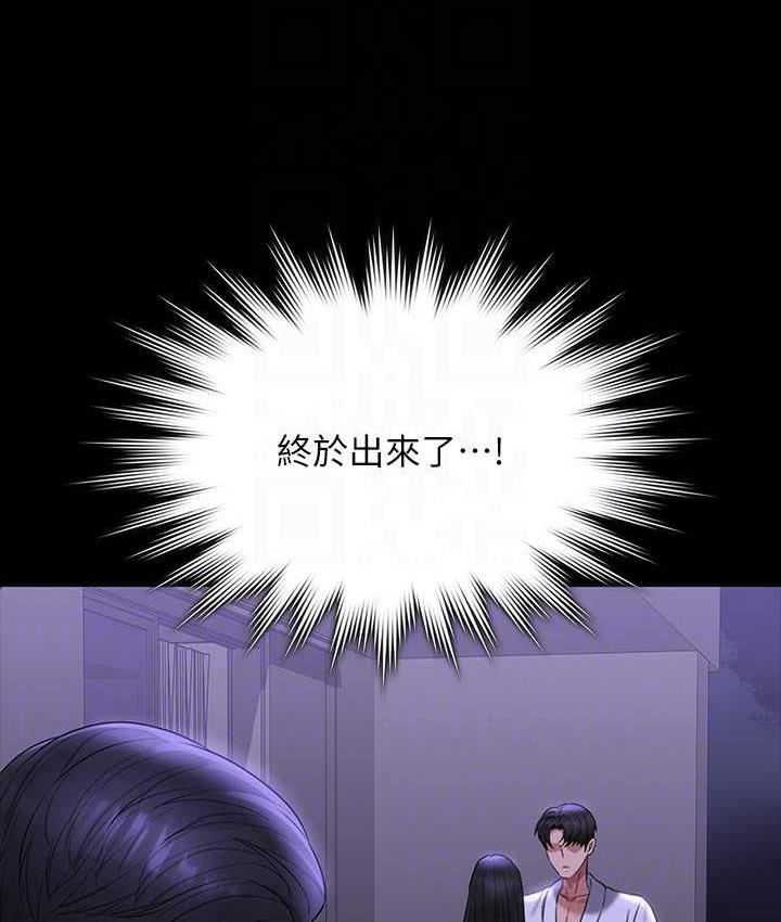 [韩国漫画] 谁说理组没正妹 校园,巨乳大奶,女学生#[149P]-52