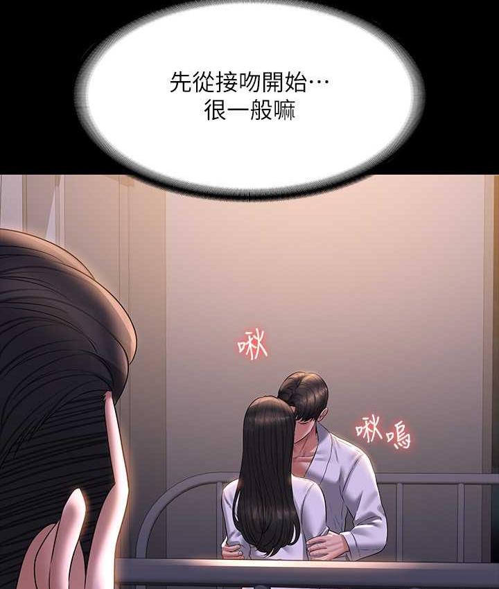 [韩国漫画] 谁说理组没正妹 校园,巨乳大奶,女学生#[149P]-60