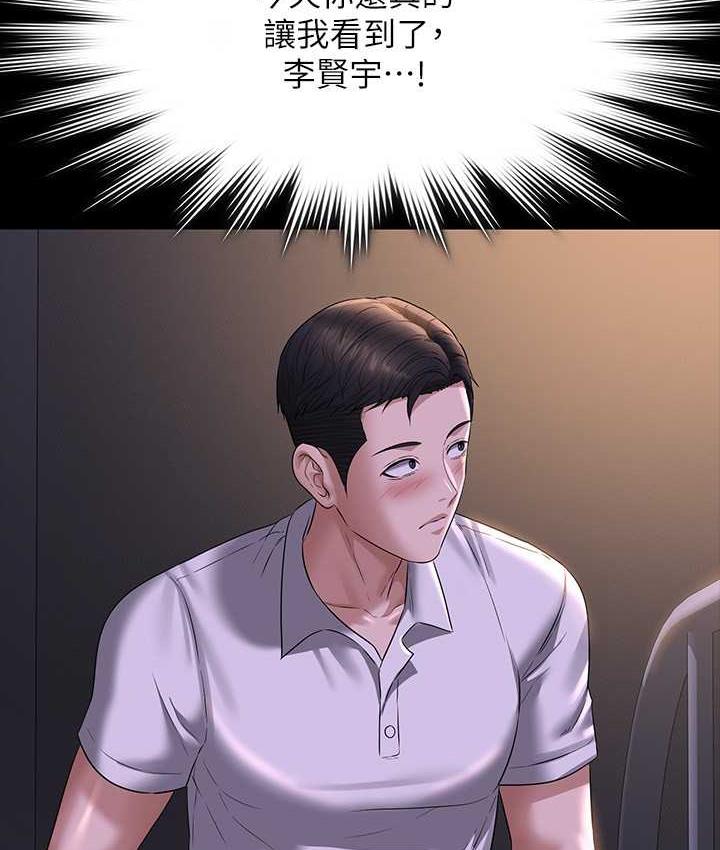 [韩国漫画] 谁说理组没正妹 校园,巨乳大奶,女学生#[149P]-94