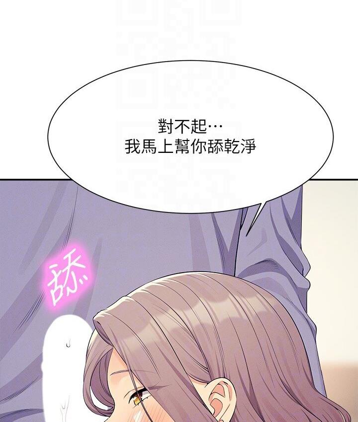 [韩国漫画] 谁说理组没正妹 校园,巨乳大奶,女学生#[142P]-110