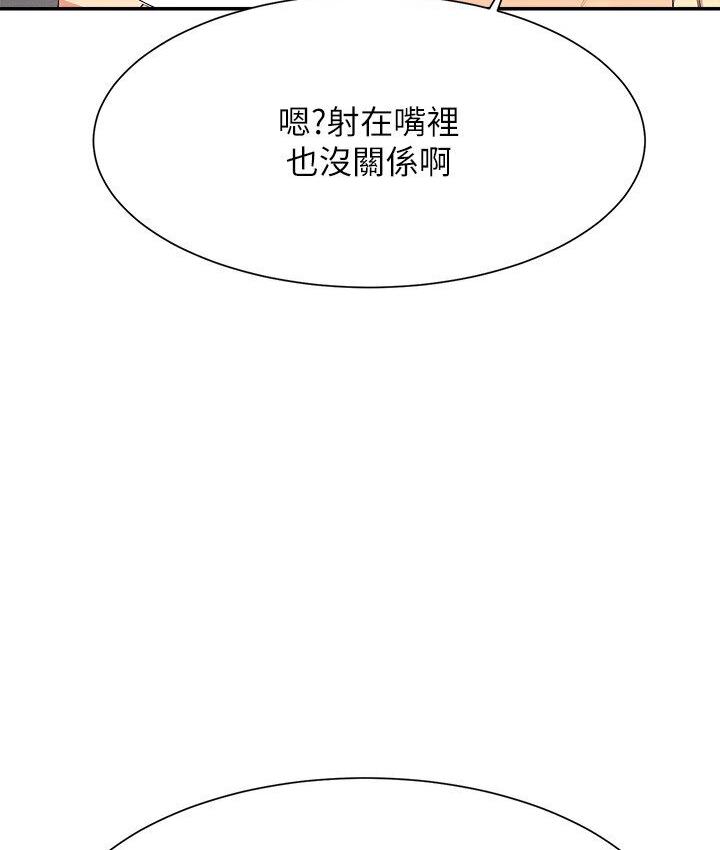 [韩国漫画] 谁说理组没正妹 校园,巨乳大奶,女学生#[142P]-122