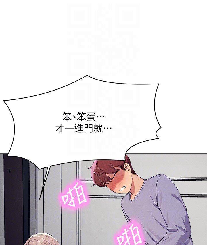 [韩国漫画] 谁说理组没正妹 校园,巨乳大奶,女学生#[142P]-133