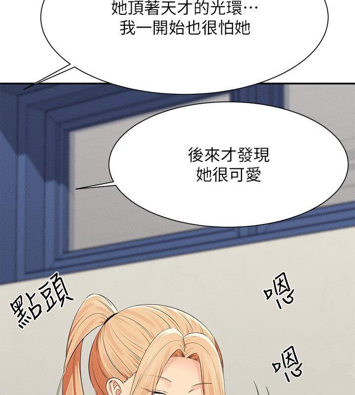 [韩国漫画] 谁说理组没正妹 校园,巨乳大奶,女学生#[142P]-16