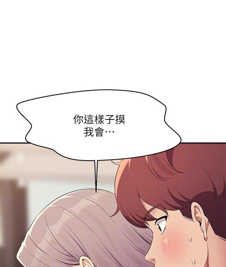[韩国漫画] 谁说理组没正妹 校园,巨乳大奶,女学生#[142P]-25