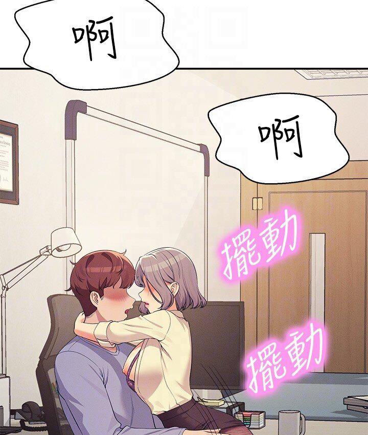 [韩国漫画] 谁说理组没正妹 校园,巨乳大奶,女学生#[142P]-59