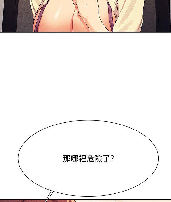 [韩国漫画] 谁说理组没正妹 校园,巨乳大奶,女学生#[142P]-85