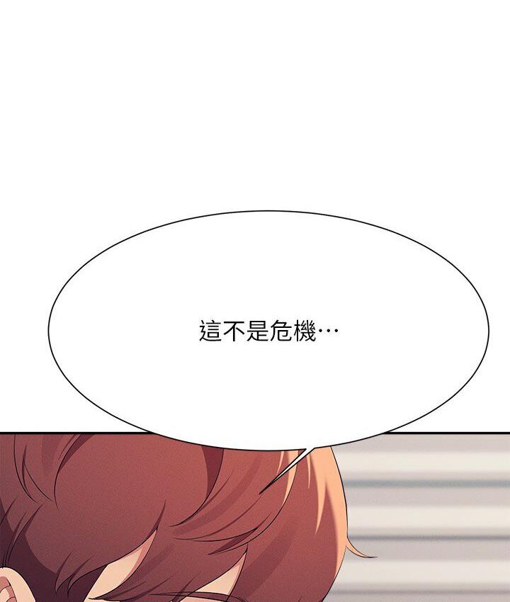 [韩国漫画] 谁说理组没正妹 校园,巨乳大奶,女学生#[142P]-87