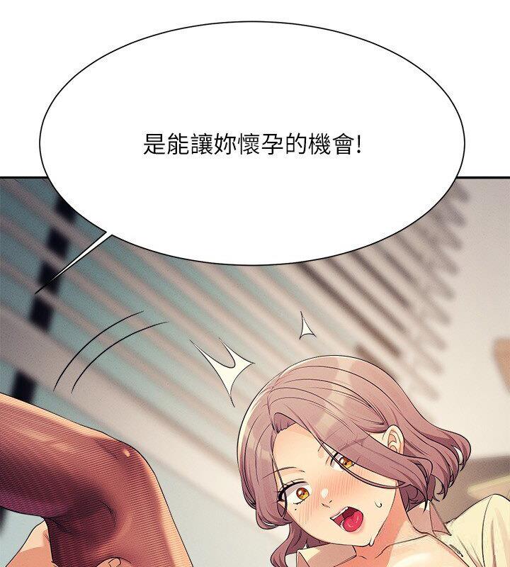 [韩国漫画] 谁说理组没正妹 校园,巨乳大奶,女学生#[142P]-89