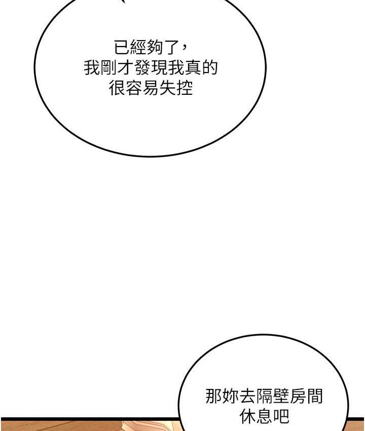 [韩国漫画] 谁说理组没正妹 校园,巨乳大奶,女学生#[157P]-110