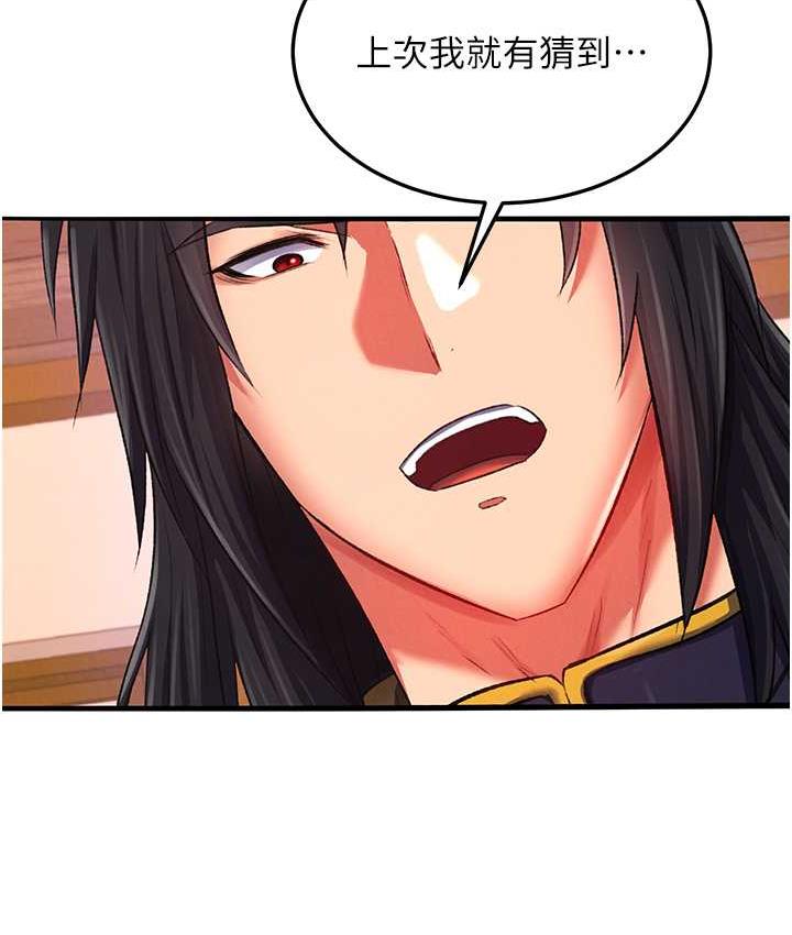 [韩国漫画] 谁说理组没正妹 校园,巨乳大奶,女学生#[157P]-125