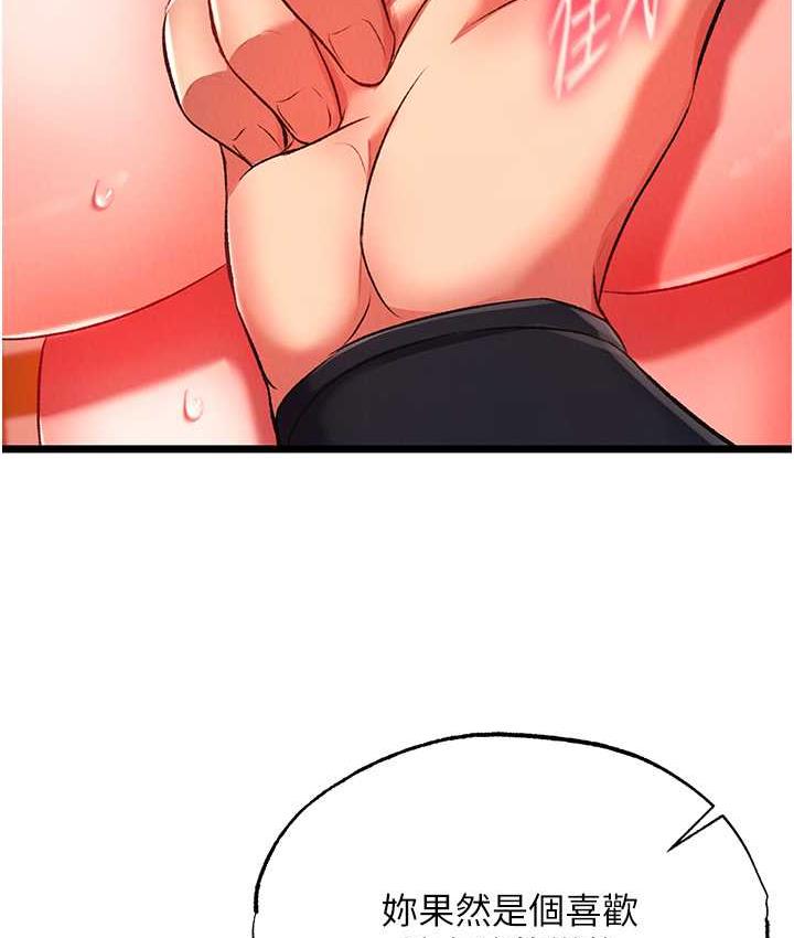 [韩国漫画] 谁说理组没正妹 校园,巨乳大奶,女学生#[157P]-127