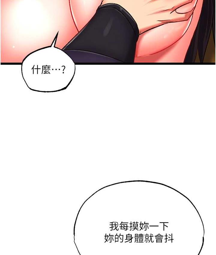 [韩国漫画] 谁说理组没正妹 校园,巨乳大奶,女学生#[157P]-129
