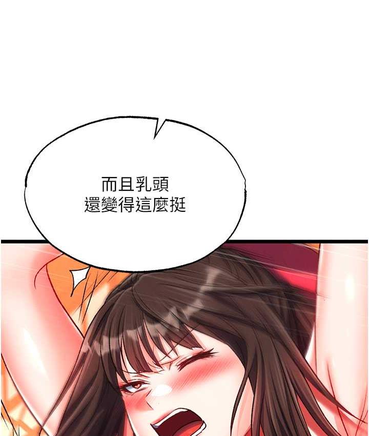 [韩国漫画] 谁说理组没正妹 校园,巨乳大奶,女学生#[157P]-131