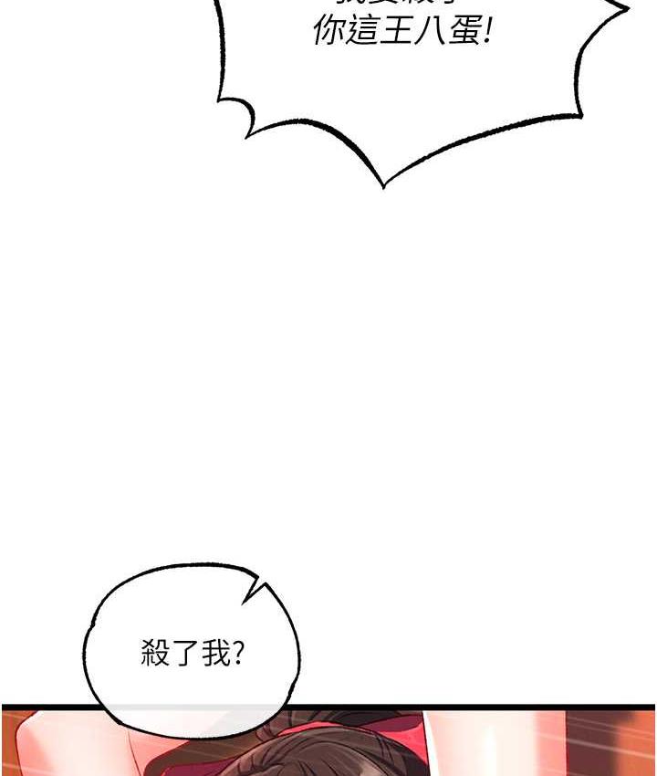 [韩国漫画] 谁说理组没正妹 校园,巨乳大奶,女学生#[157P]-133