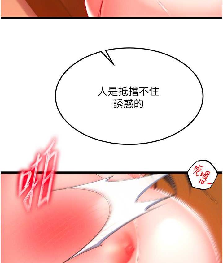 [韩国漫画] 谁说理组没正妹 校园,巨乳大奶,女学生#[157P]-139