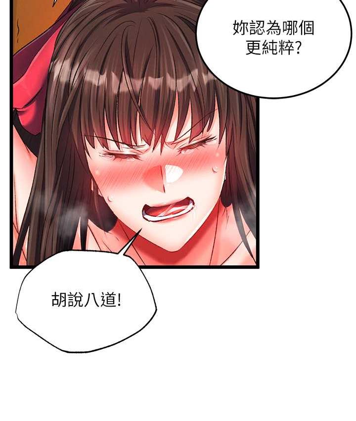 [韩国漫画] 谁说理组没正妹 校园,巨乳大奶,女学生#[157P]-143