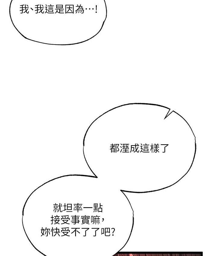 [韩国漫画] 谁说理组没正妹 校园,巨乳大奶,女学生#[157P]-148