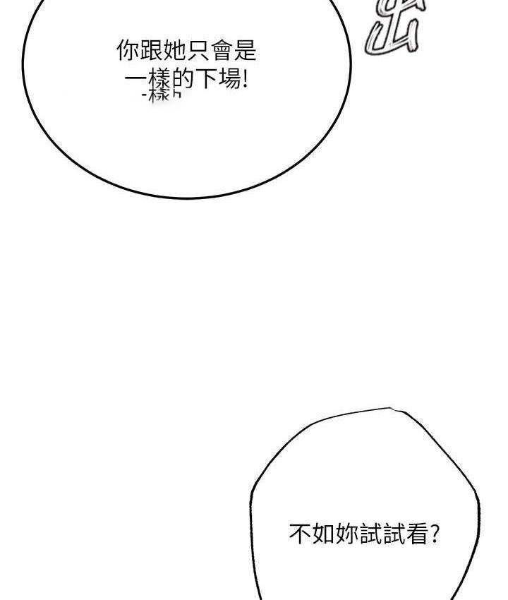 [韩国漫画] 谁说理组没正妹 校园,巨乳大奶,女学生#[157P]-20