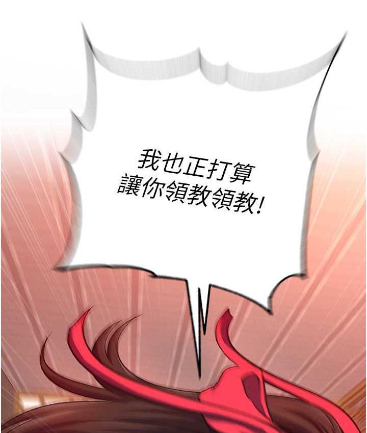 [韩国漫画] 谁说理组没正妹 校园,巨乳大奶,女学生#[157P]-23