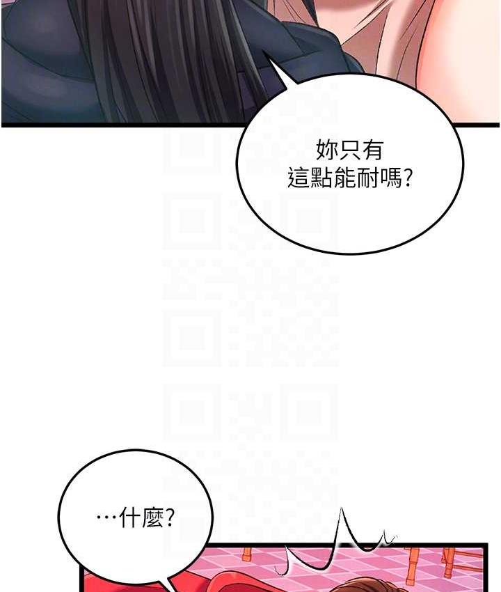 [韩国漫画] 谁说理组没正妹 校园,巨乳大奶,女学生#[157P]-29