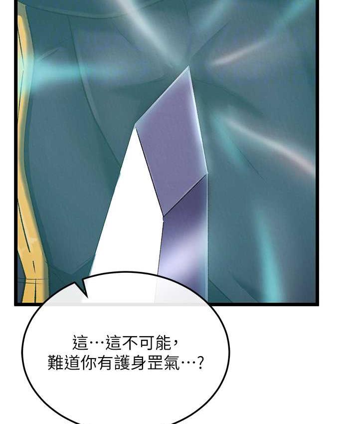 [韩国漫画] 谁说理组没正妹 校园,巨乳大奶,女学生#[157P]-32