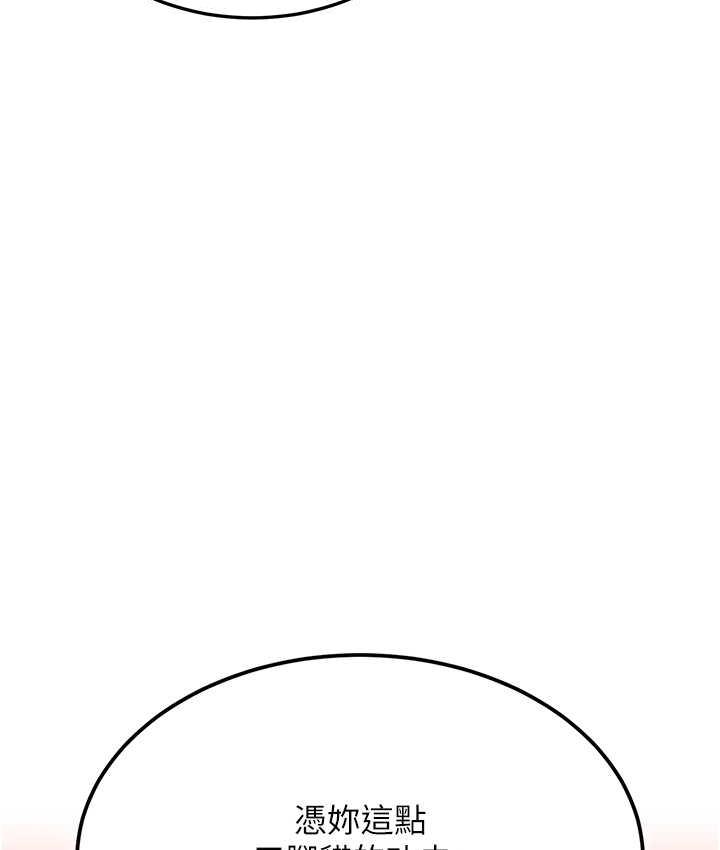 [韩国漫画] 谁说理组没正妹 校园,巨乳大奶,女学生#[157P]-33