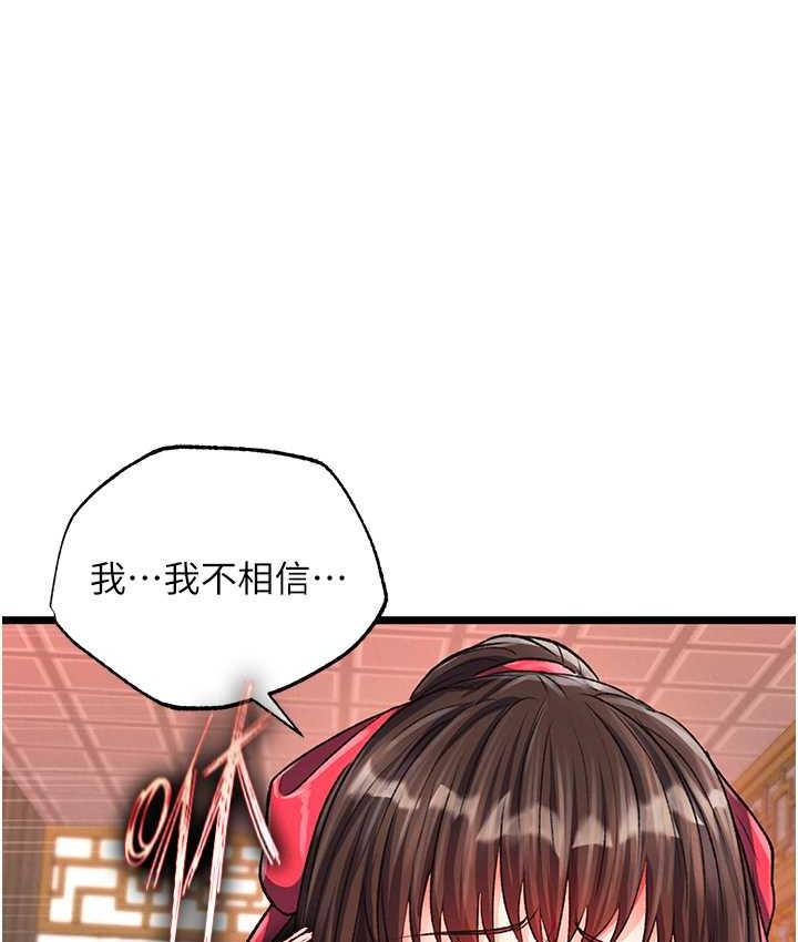 [韩国漫画] 谁说理组没正妹 校园,巨乳大奶,女学生#[157P]-37