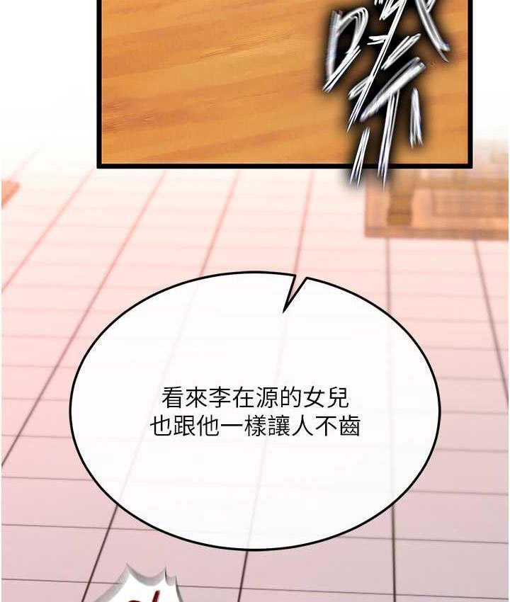 [韩国漫画] 谁说理组没正妹 校园,巨乳大奶,女学生#[157P]-40