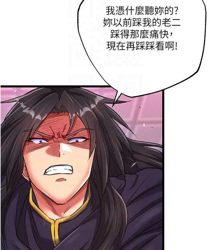 [韩国漫画] 谁说理组没正妹 校园,巨乳大奶,女学生#[157P]-68