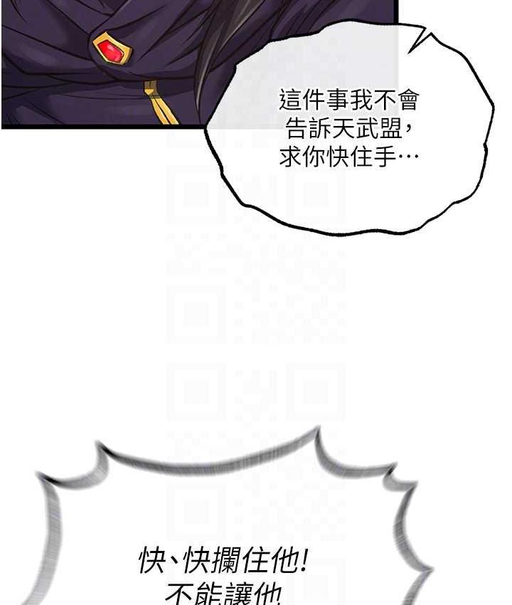 [韩国漫画] 谁说理组没正妹 校园,巨乳大奶,女学生#[157P]-69