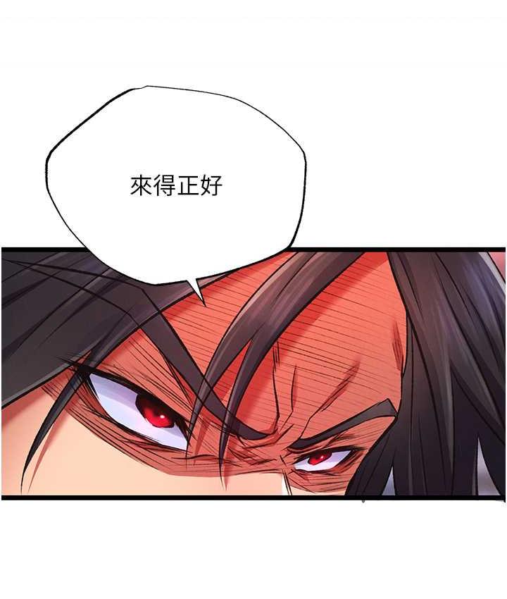 [韩国漫画] 谁说理组没正妹 校园,巨乳大奶,女学生#[157P]-73