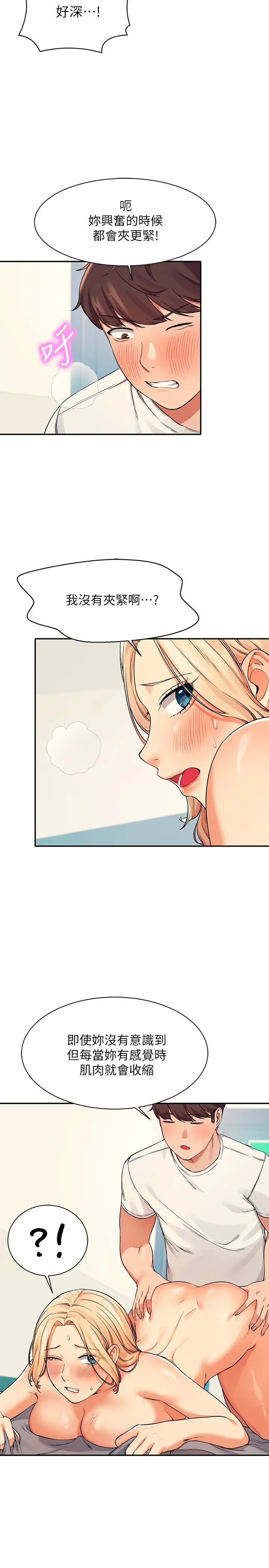 [韩国漫画] 谁说理组没正妹 校园,巨乳大奶,女学生#[29P]-15