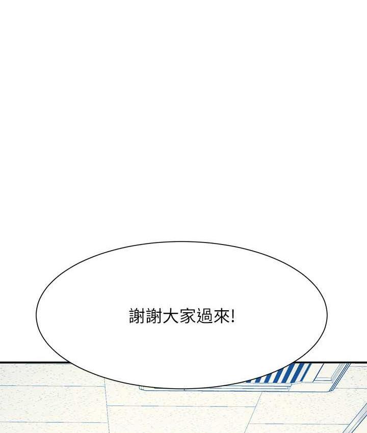 [韩国漫画] 谁说理组没正妹 校园,巨乳大奶,女学生#[145P]-1