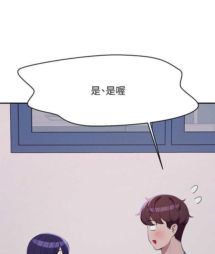 [韩国漫画] 谁说理组没正妹 校园,巨乳大奶,女学生#[145P]-110