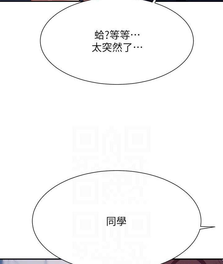 [韩国漫画] 谁说理组没正妹 校园,巨乳大奶,女学生#[145P]-118