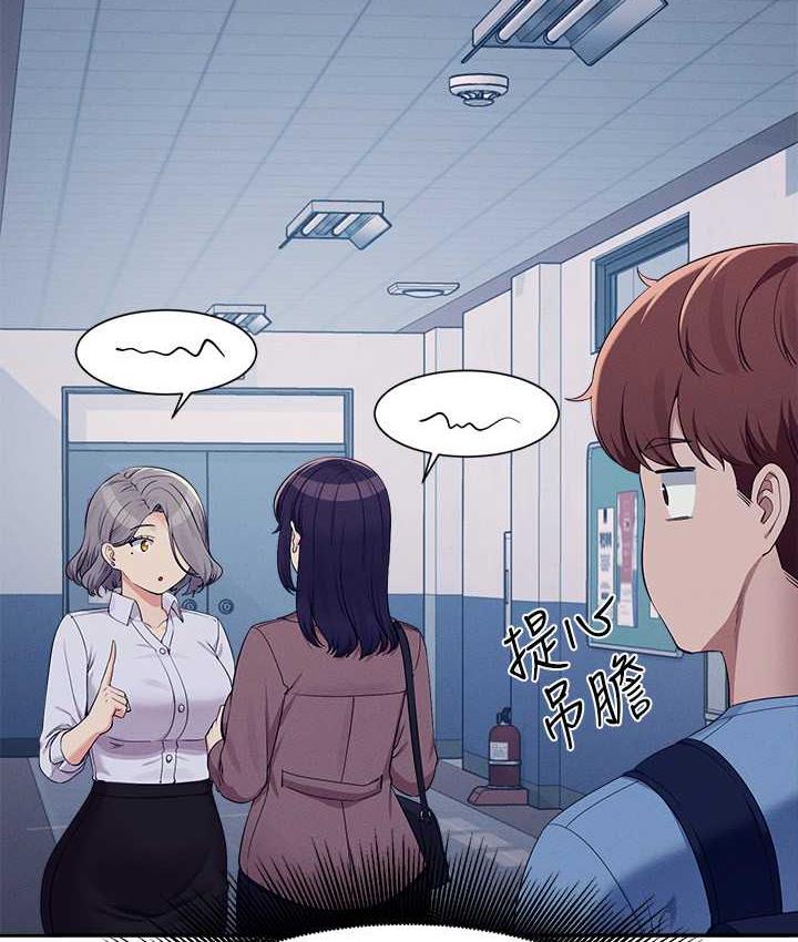[韩国漫画] 谁说理组没正妹 校园,巨乳大奶,女学生#[145P]-125