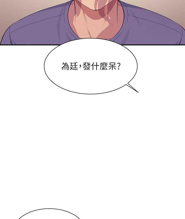 [韩国漫画] 谁说理组没正妹 校园,巨乳大奶,女学生#[145P]-135