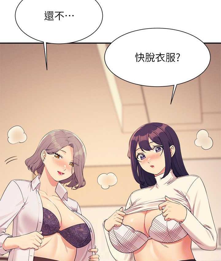 [韩国漫画] 谁说理组没正妹 校园,巨乳大奶,女学生#[145P]-136