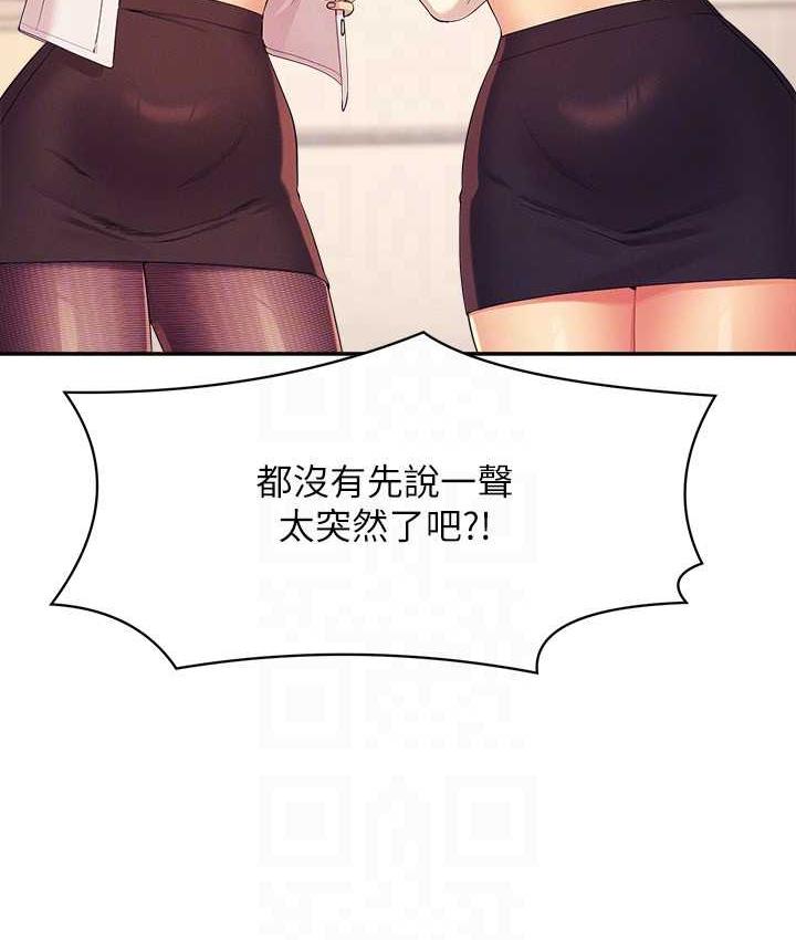 [韩国漫画] 谁说理组没正妹 校园,巨乳大奶,女学生#[145P]-137