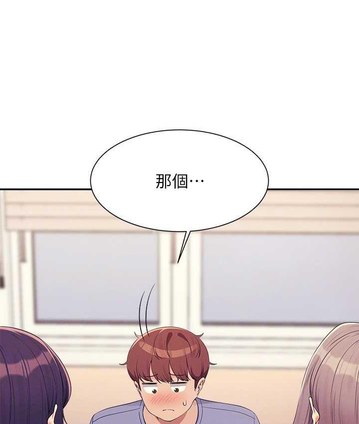 [韩国漫画] 谁说理组没正妹 校园,巨乳大奶,女学生#[145P]-140