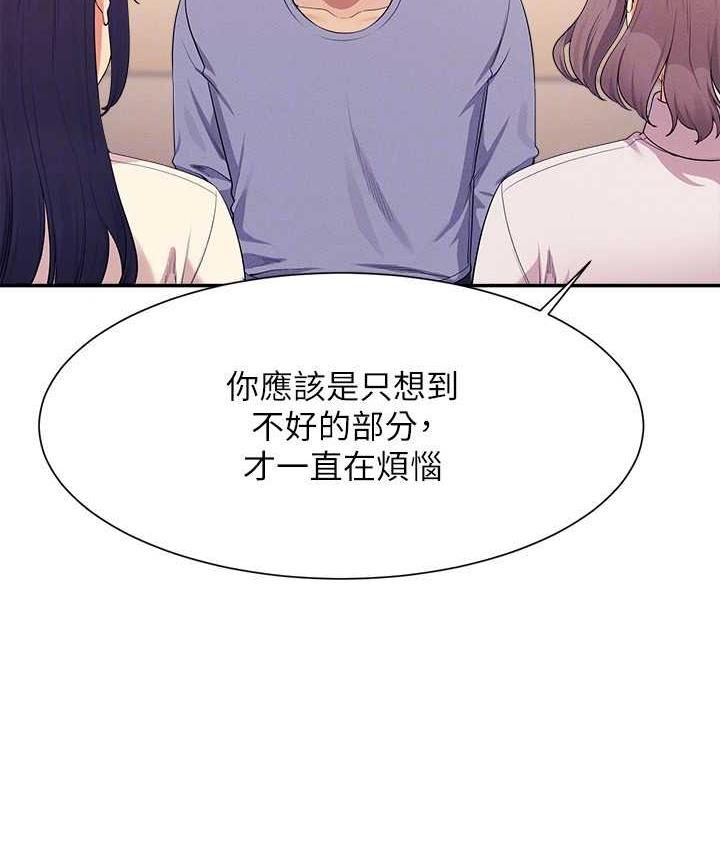 [韩国漫画] 谁说理组没正妹 校园,巨乳大奶,女学生#[145P]-141
