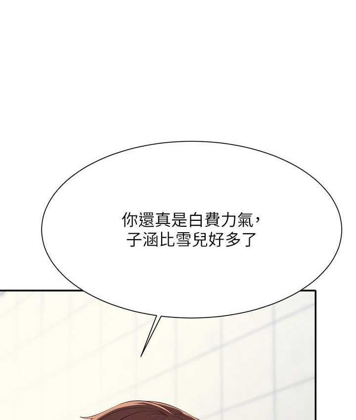 [韩国漫画] 谁说理组没正妹 校园,巨乳大奶,女学生#[145P]-20