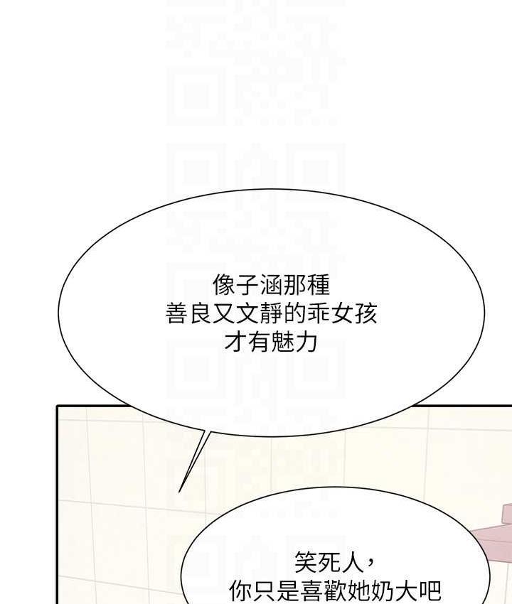 [韩国漫画] 谁说理组没正妹 校园,巨乳大奶,女学生#[145P]-22