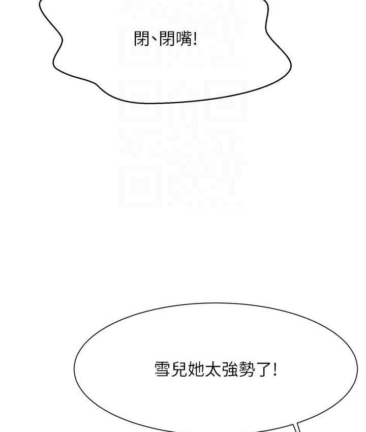 [韩国漫画] 谁说理组没正妹 校园,巨乳大奶,女学生#[145P]-24